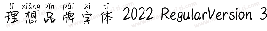 理想品牌字体 2022 RegularVersion 300字体转换